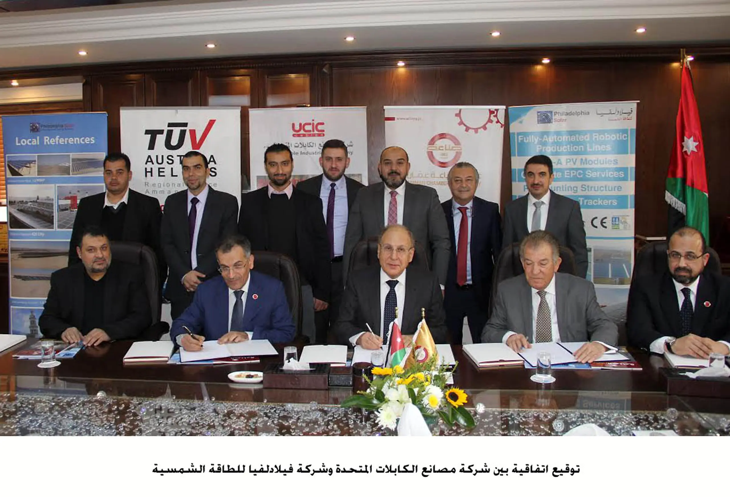 UCIC and Philadelphia Solar agreement signing