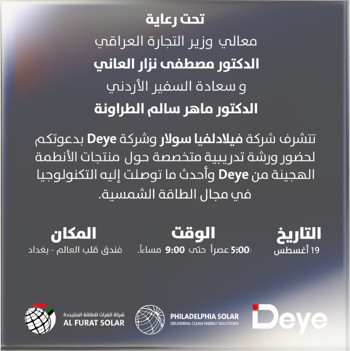 Official invitation